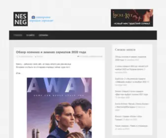 Nesneg.com(Сериал) Screenshot
