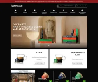 Nespresso.bg(Nespresso България) Screenshot