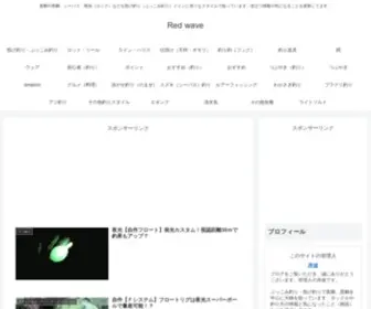 Nessaw.com(真鯛や黒鯛) Screenshot