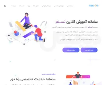 Nessom.com(نسام) Screenshot