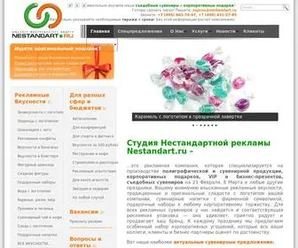 Nestandart.ru(Вкусные подарки с логотипом) Screenshot