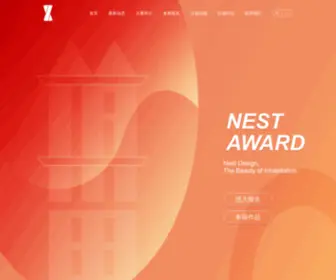 Nestaward.com(筑巢奖) Screenshot