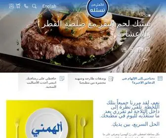 Nestle-Family.com(عائلة نستله) Screenshot