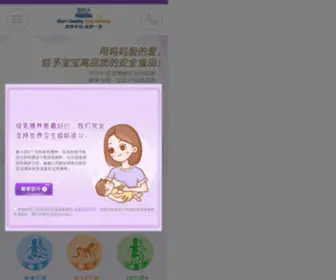 Nestlebaby.com.cn(雀巢“优养千日 优护一生”网) Screenshot