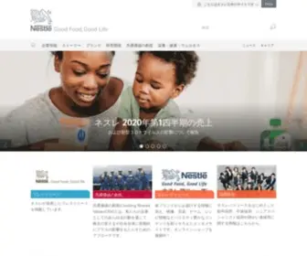 Nestle.co.jp(ネスレ日本株式会社) Screenshot