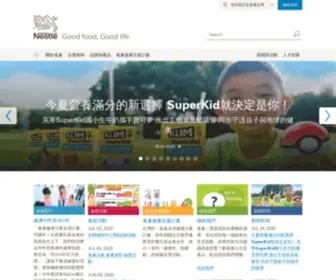 Nestle.com.tw(Good Food Good Life) Screenshot
