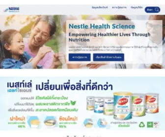 Nestlehealthscience-TH.com(Nestlé) Screenshot