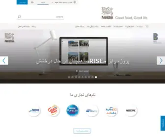 Nestle.ir(نستله) Screenshot