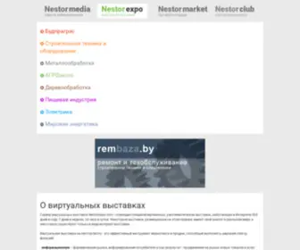 Nestorexpo.com(NestorExpo) Screenshot