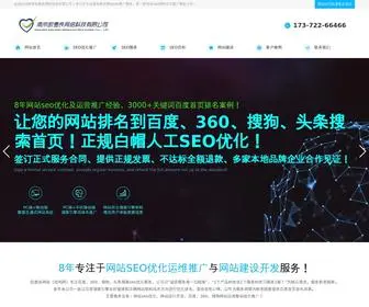 Nestseo.com(南京SEO公司) Screenshot