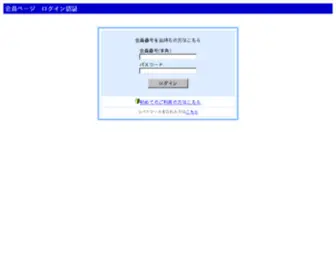Nesty-Gcloud.net(このページはセキュリティで保護されたチャネルで表示する必要があります) Screenshot