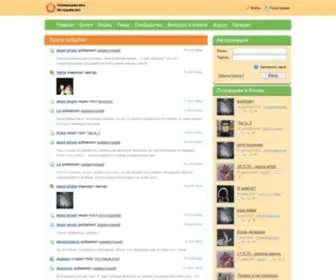 Nesudba.net(Социальная сеть) Screenshot