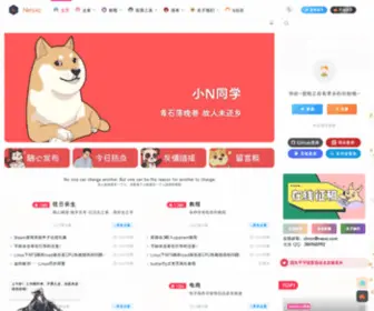 NesXc.com(电商博客) Screenshot