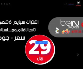 Net-4K.xyz(اشتراك سمارترز) Screenshot