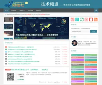 Net-ADD.com(围绕“运维开源项目”技术互助) Screenshot