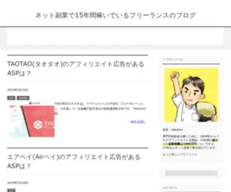 Net-Baito.com(アルバイト) Screenshot