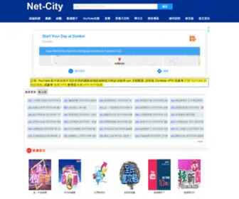 Net-City.com.tw(Net-City 線上看) Screenshot