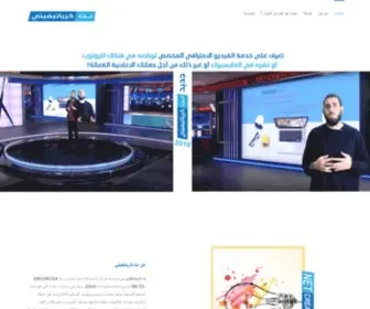 Net-Creativity.com(موقع مؤسسة نت كرياتيفيتي) Screenshot