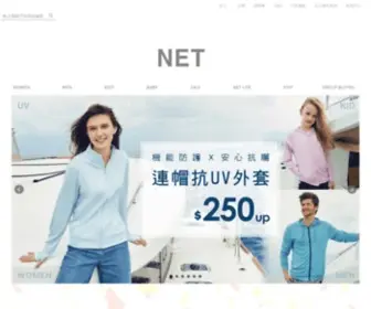 Net-Fashion.net(NET線上購物) Screenshot