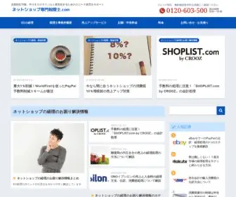 Net-Fukuoka.com(経理代行) Screenshot