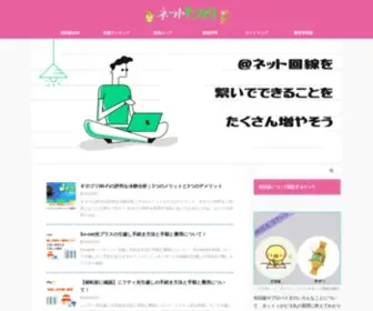 Net-Hikari.net(光回線) Screenshot