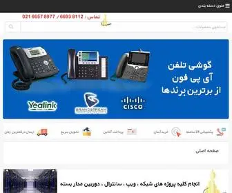 Net-Iran.com(فروشگاه نت ایران) Screenshot