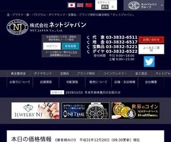 Net-Japan.co.jp(金) Screenshot