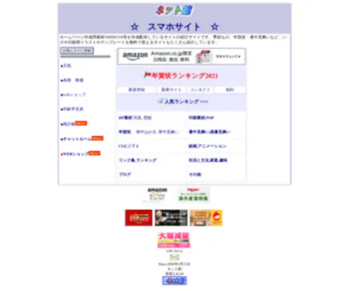 Net-Kan.com(Net Kan) Screenshot