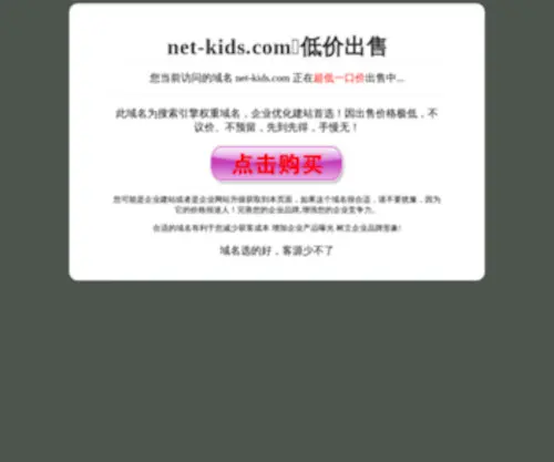 Net-Kids.com(出会える) Screenshot