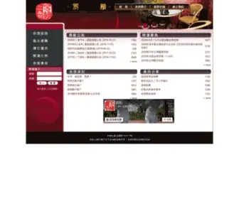 Net-Kismet.com(易館命理風水開運中心) Screenshot
