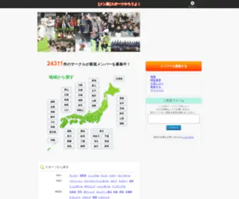 Net-Menber.com(スポーツメンバー募集サイト) Screenshot