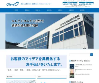 Net-O.co.jp(オウミ技研株式会社は、電子機器において、ハード、ソフトウェア) Screenshot