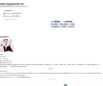 Net-Research.cn(Net Research) Screenshot