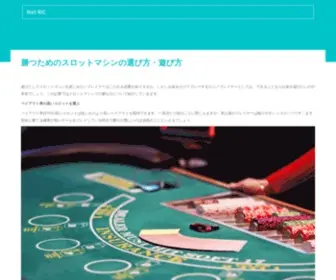 Net-Ric.com(勝つためのスロットマシンの選び方) Screenshot