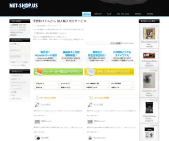 Net-Shop.us(イーベイ) Screenshot
