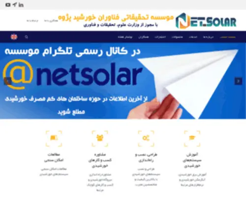 Net-Solar.com(Net Solar) Screenshot