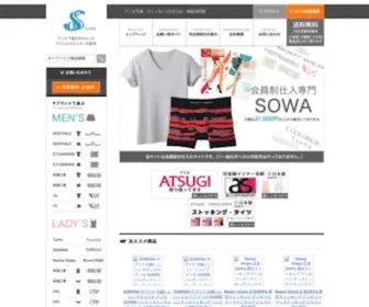 Net-Sowa.com(アパレル) Screenshot