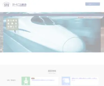Net-Stu.com(サービス連合(サービス･ツーリズム産業労働組合連合会)) Screenshot