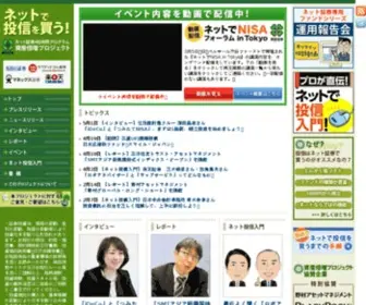 Net-Toushin.jp(ネット) Screenshot