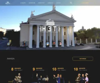 Net-Volgograd.ru(Новый) Screenshot