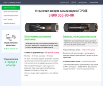 Net-Zasoru.ru(Устранение) Screenshot