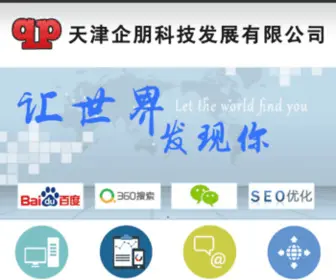 Net10.cn(天津做网站公司) Screenshot
