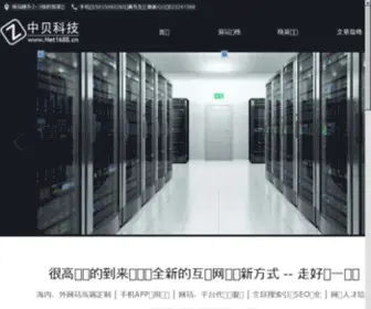 Net1688.cn(Letou国际米兰网址) Screenshot