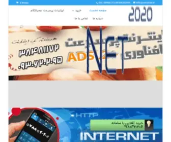 Net2020.ir(شارژ اینترنت مخابرات خراسان رضوی) Screenshot