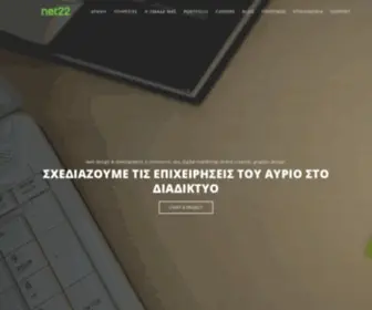 Net22.gr(Web Design) Screenshot