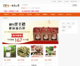 Net247.com.tw(二四七網路開店) Screenshot
