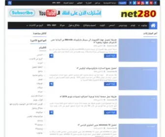 Net280.com(موقع) Screenshot