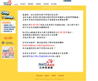 Net2Asia.net Screenshot