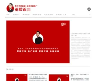 Net539.com(全网营销) Screenshot