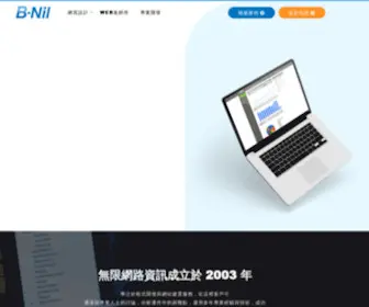 Net5S.com(無限網路資訊) Screenshot